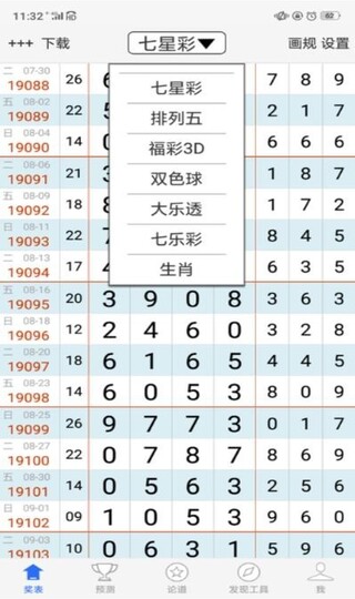 够力画规长条截图3