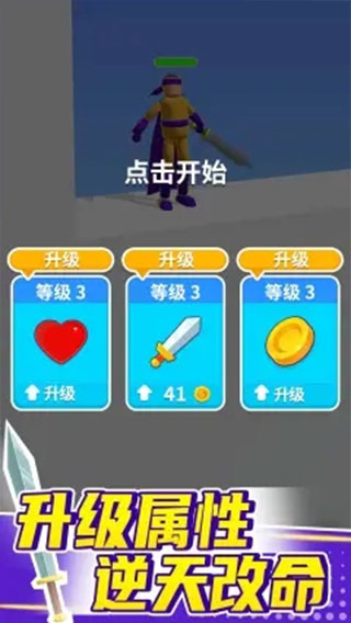 看我大宝剑内置作弊菜单截图4