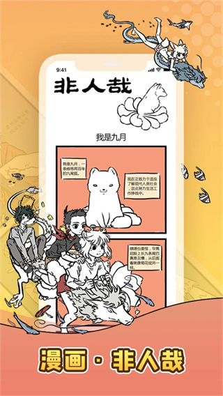 口袋故事听听截图1