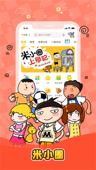 口袋故事听听截图4