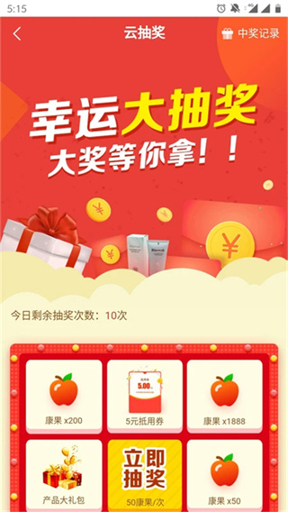康婷云生活商城截图1