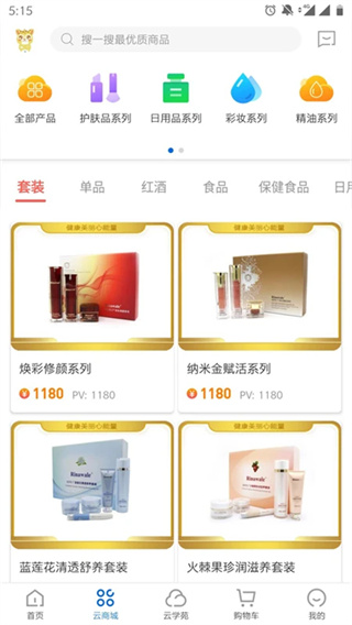 康婷云生活商城截图2