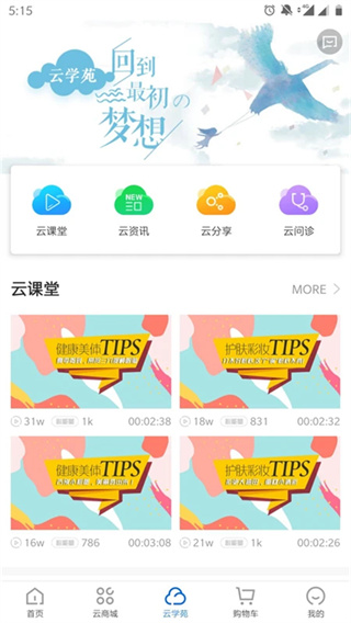 康婷云生活商城截图4