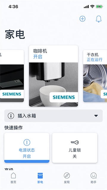 晶御智能截图2