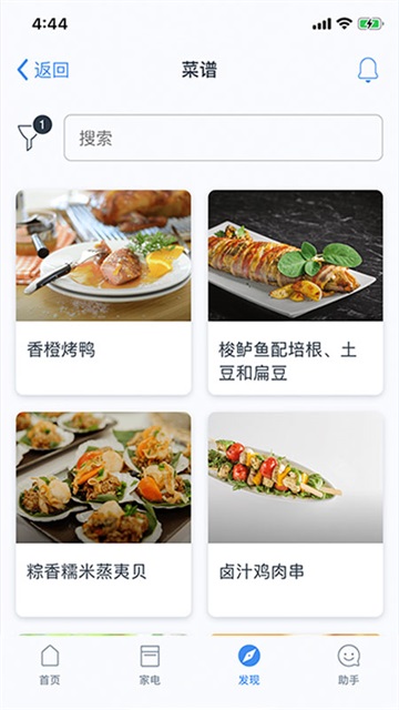 晶御智能截图3