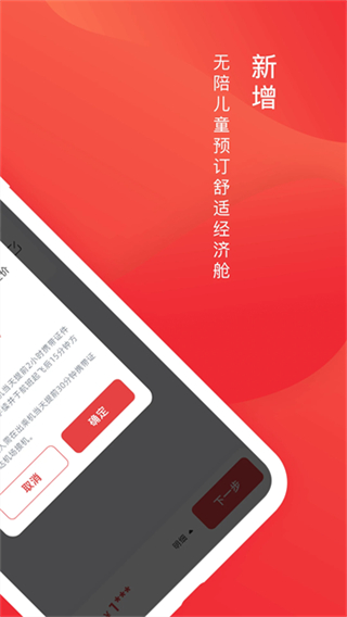 深圳航空截图4