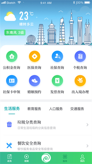 绿色青浦截图1