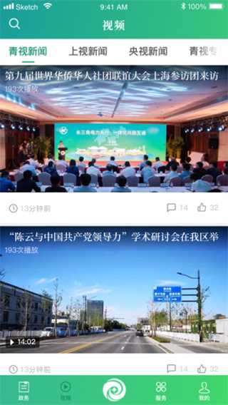 绿色青浦截图3