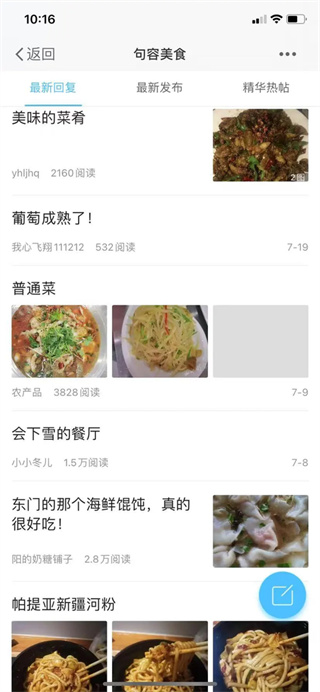 山水句容网截图3
