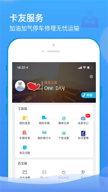 山东物泊截图3
