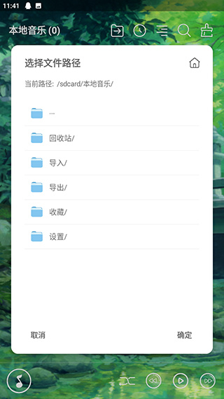 本地音乐截图1