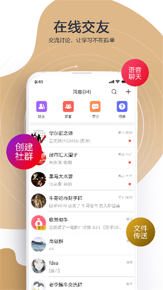 财乎截图1