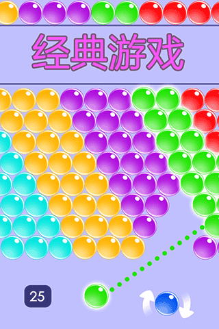无尽泡泡龙截图2