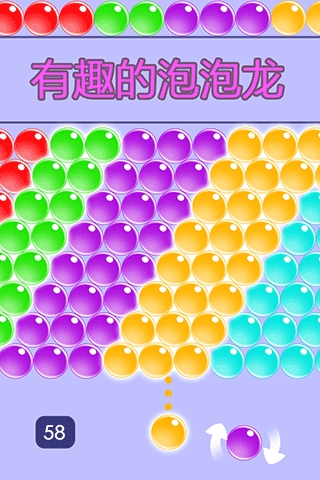 无尽泡泡龙截图5