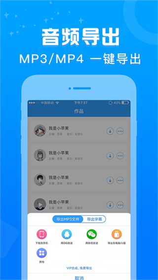 促销广告配音截图4