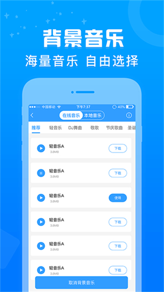 促销广告配音截图3
