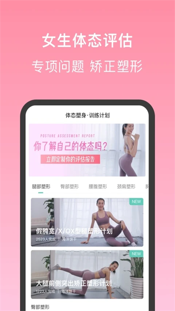 蛋壳跟练截图1