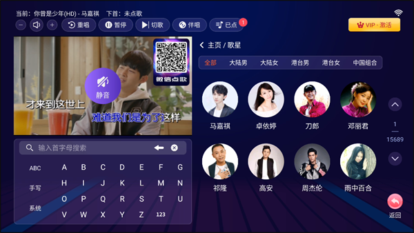 爱唱KTV免卡密版下载截图4