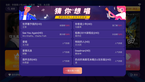 爱唱KTV免卡密版下载截图2