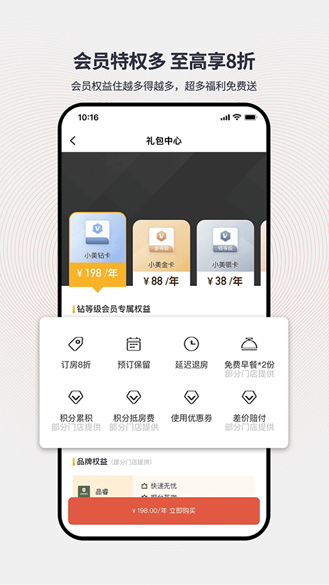 心里美酒店预订截图2