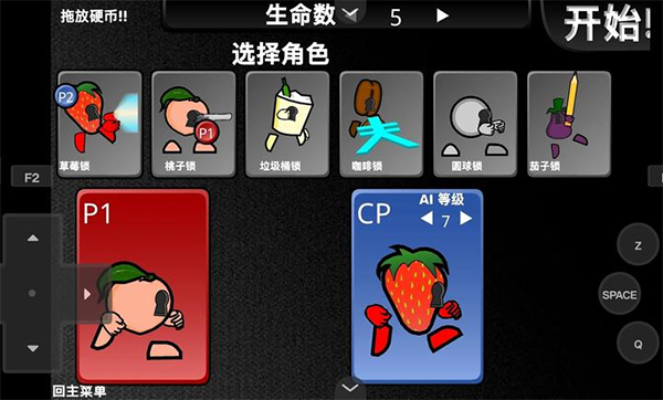 疯狂小人乱斗截图4