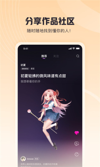 歌叽歌叽截图1