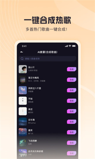 歌叽歌叽截图2