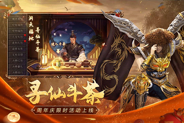 原始传奇散人版截图4