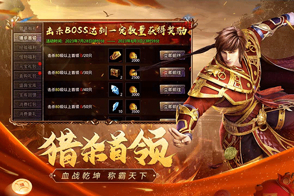 原始传奇散人版截图2