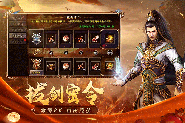 原始传奇散人版截图1