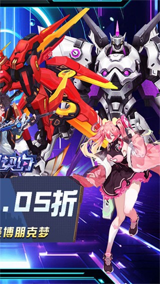 魔力契约截图4