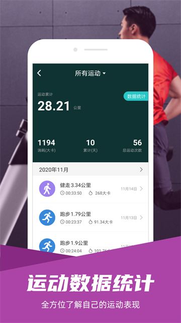 舒华运动截图3