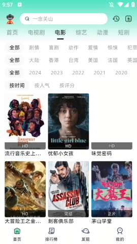 爱看剧app最新版下载截图3