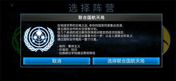 TerraGenesis截图2