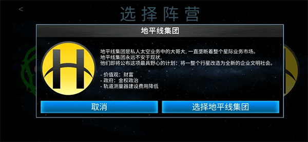 TerraGenesis截图4