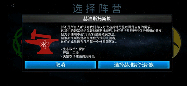 TerraGenesis截图3