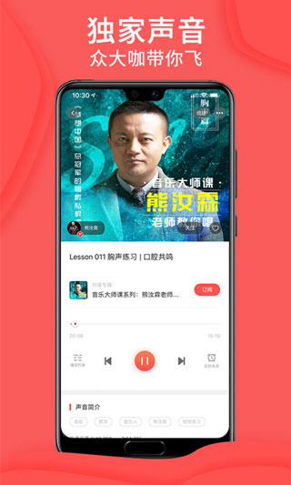 爱音斯坦FM截图3