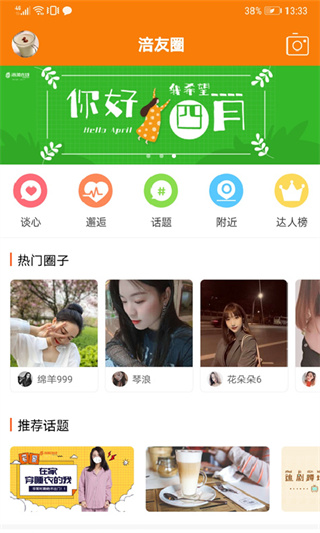 涪陵在线截图3