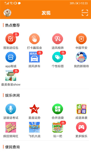 涪陵在线截图4