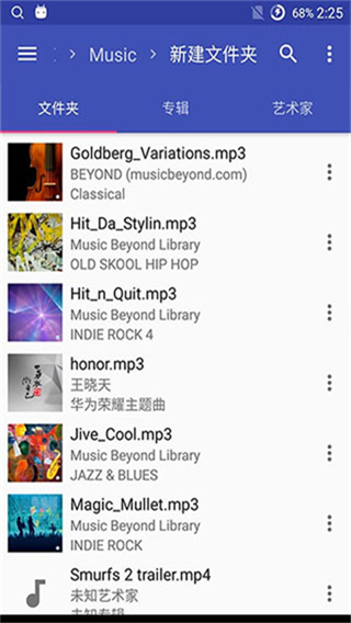 音乐标签截图1