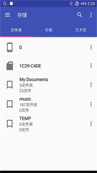 音乐标签截图2
