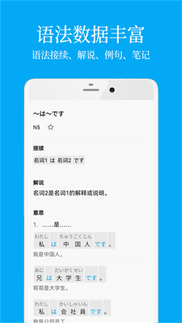 日语学习截图5