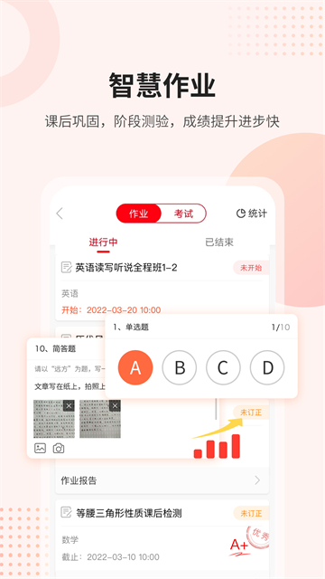 课后网截图1