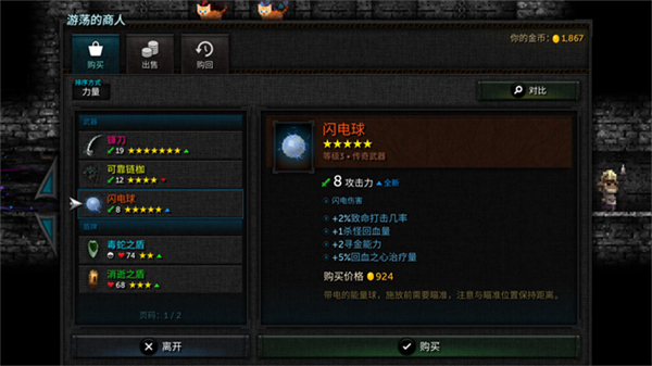 Tallowmere2截图4