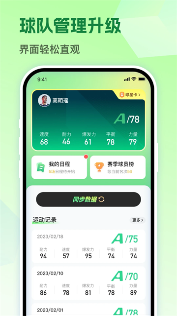 茵战截图1
