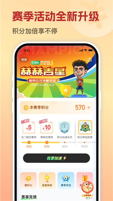 茵战截图3