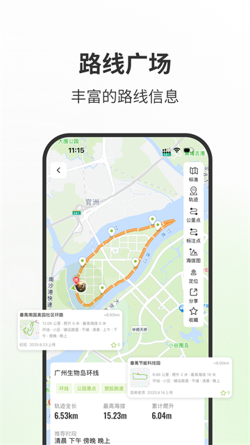 第一赛道截图5