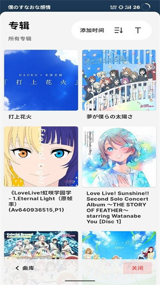 LMusic截图2