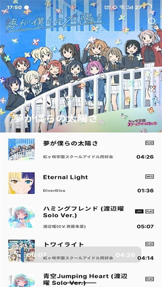 LMusic截图3