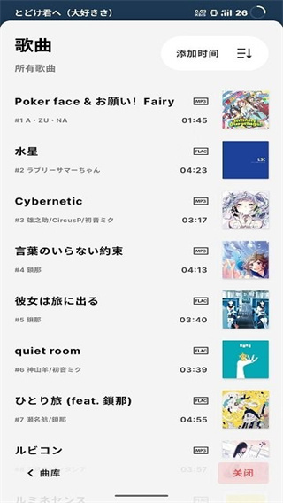 LMusic截图4
